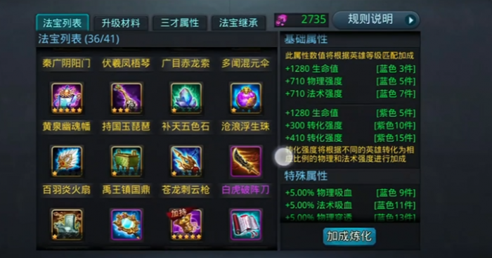 乱斗西游2怎么卡修罗血战3