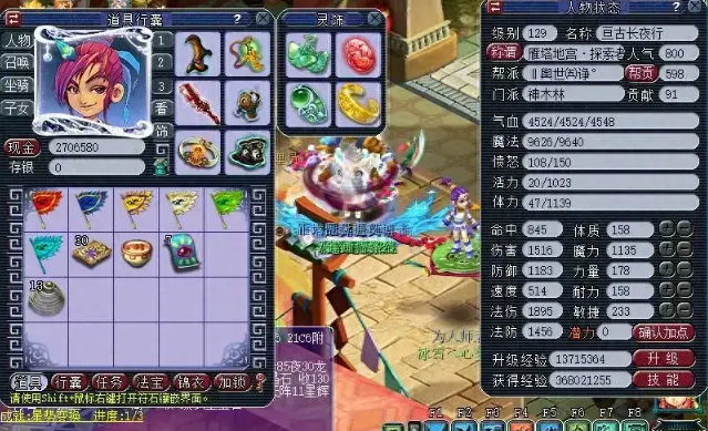 梦幻西游飞升经验怎么扣减3