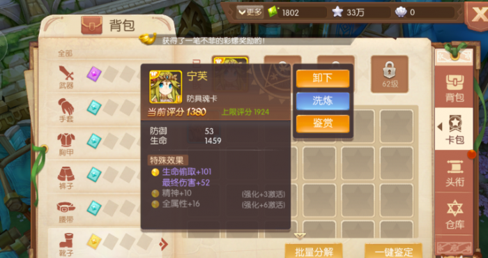 风之大陆巫师哪个收益高3