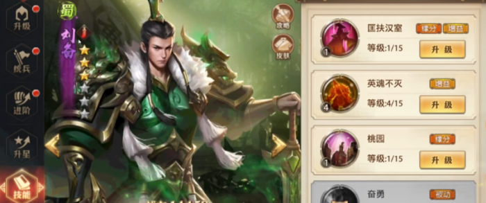 少年三国志零刘备怎么升资质3