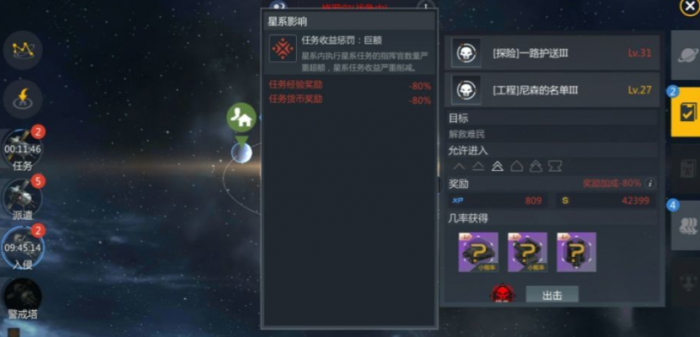 第二银河30级以后怎么升级2