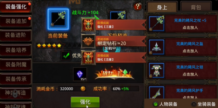 全民奇迹如何快速提升20级2