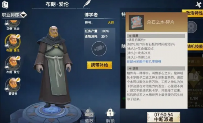 冰原守卫者副本碎片怎么用3