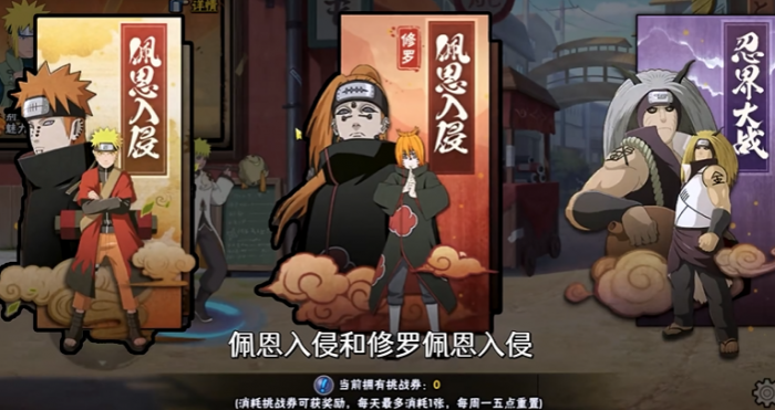 火影忍者魔抗不够怎么得封印1