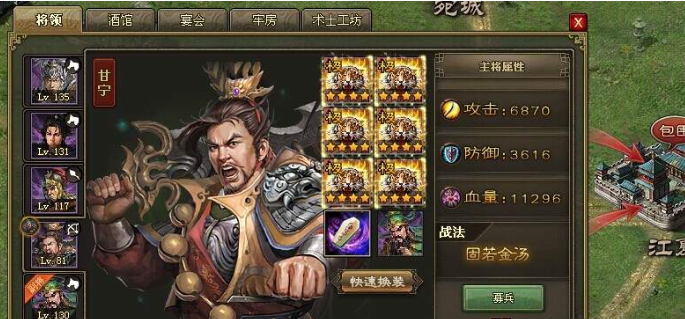 攻城掠地86级酒馆怎么刷红将3