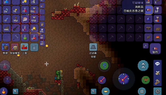 泰拉瑞亚召唤眼球的东西怎么做2