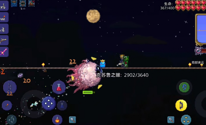 泰拉瑞亚召唤眼球的东西怎么做3