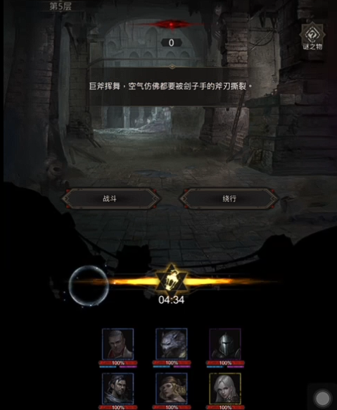 地下城堡3未知的城堡任务怎么做2