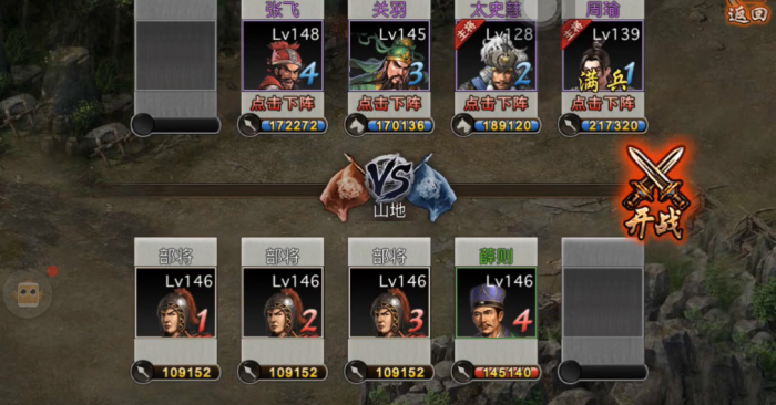 攻城掠地薛则副本怎么过1