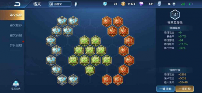 王者荣耀猴子打野出装有哪些推荐3