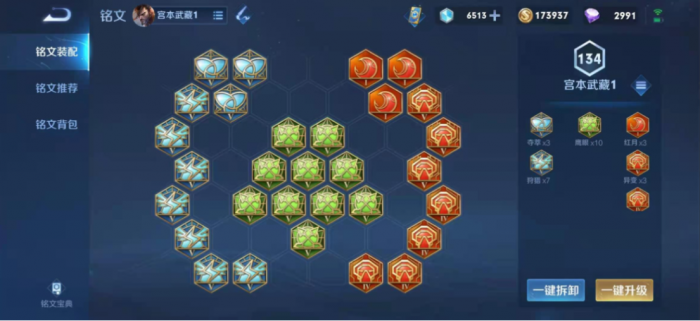 王者荣耀宫本武藏四级铭文和出装怎么做1