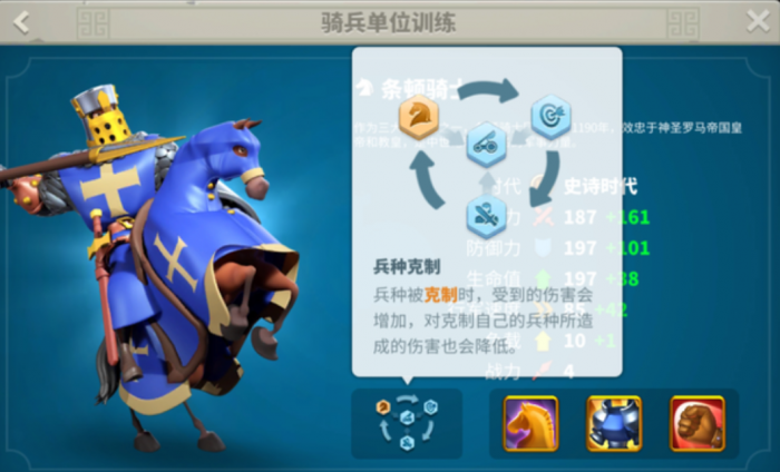 万国觉醒远征怎么换兵种2