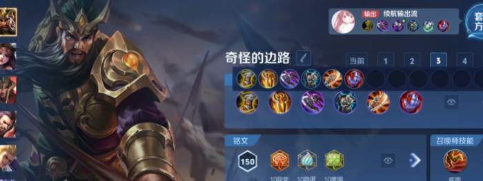 王者荣耀关羽出什么装3