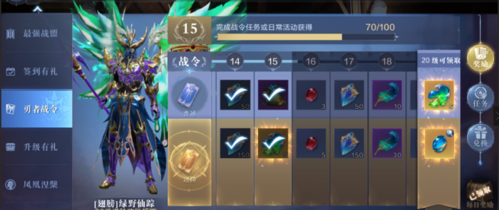 全民奇迹2勇者战令有什么用1