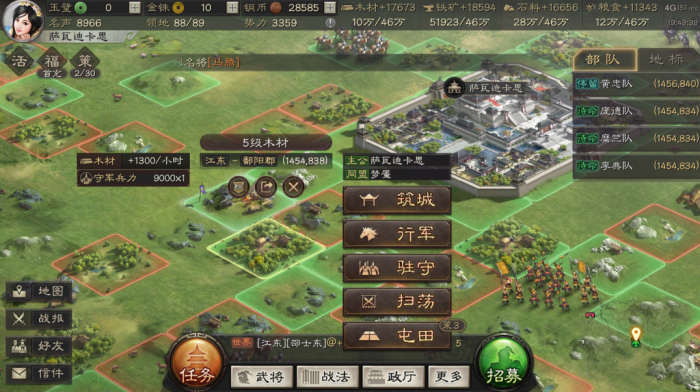 三国志战略版如何攻占5级地1