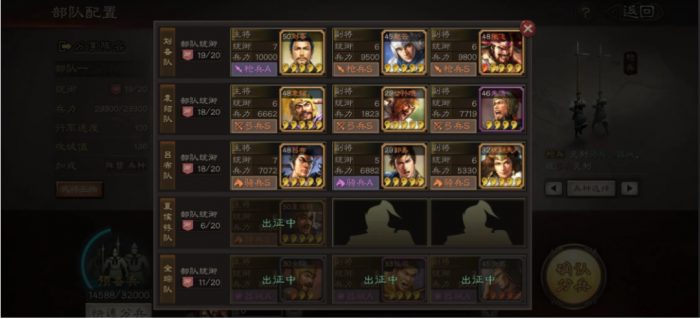 三国志战略版如何攻占5级地2