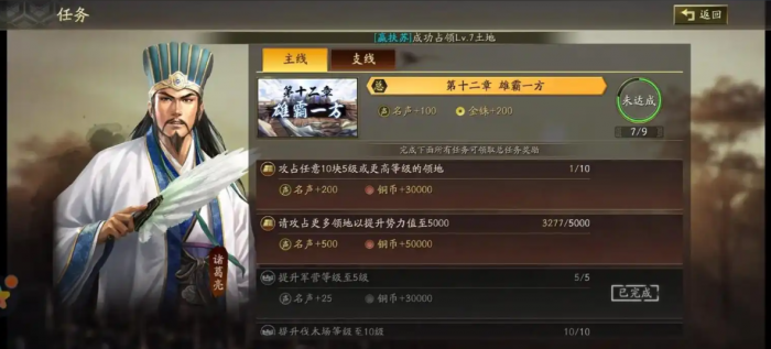 三国志战略版新手如何获得甘宁2