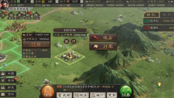 三国志战略版后期怎么快速刷战3