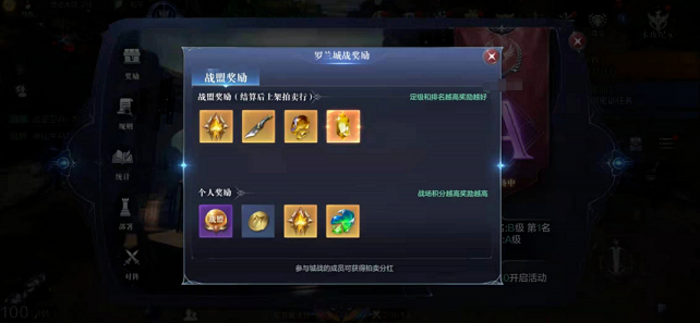 全民奇迹2军团贡献怎么获得2