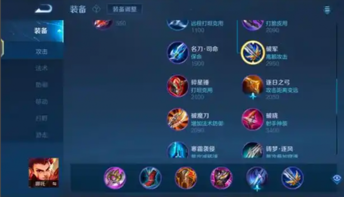 王者荣耀哪吒打吕布怎么出装2