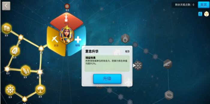 万国觉醒埃及艳后当辅助如何3