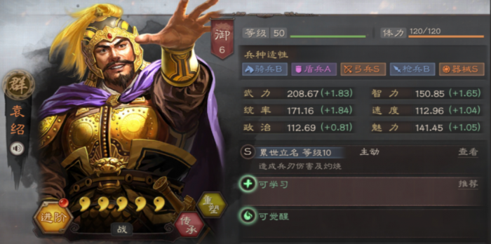 三国志战略版两个队怎么合2