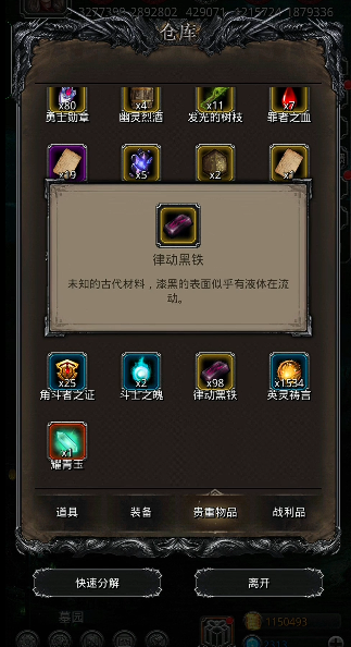 地下城堡2黑铁换哪个好2