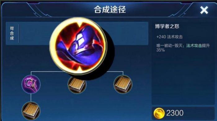 王者荣耀安琪拉的出装有哪些3