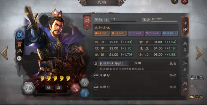 三国志战略版什么队打吴骑稳1