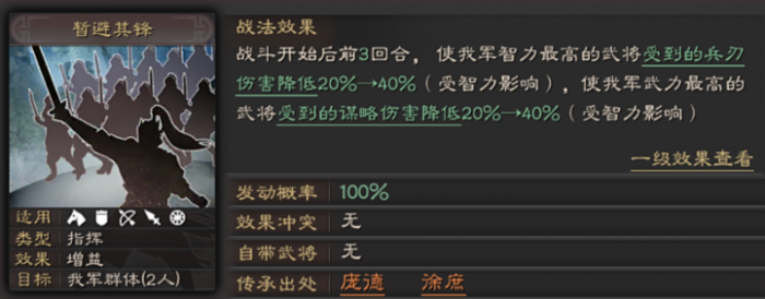 三国志战略版董卓怎么刷5级地3