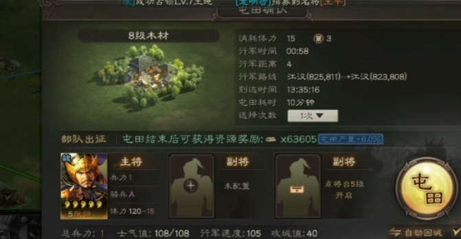 三国志战略版怎么增强总兵力3