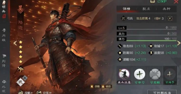 率土之滨大都督怎么输出2