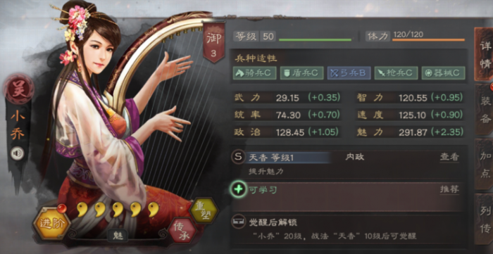 三国志战略版小乔武将怎么搭配1