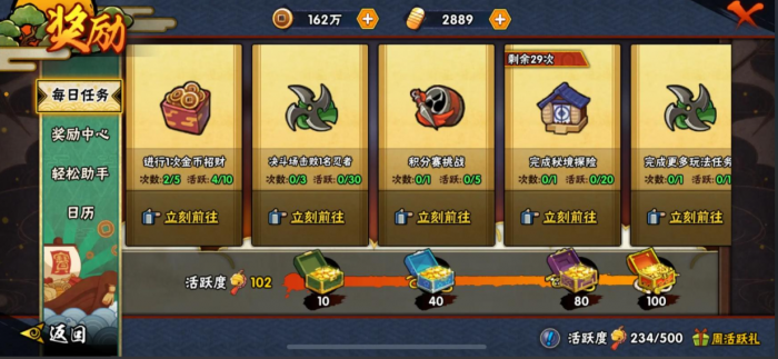 火影忍者怎么攒秘卷碎片快2