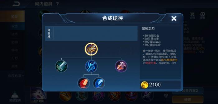 王者荣耀典韦最合适出装是什么1