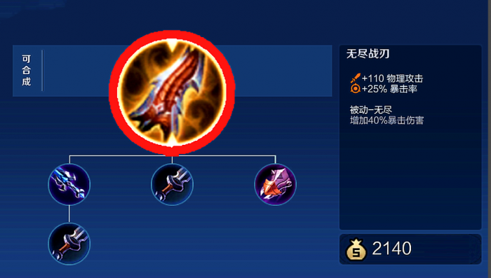 王者荣耀射手暴力出装出什么1