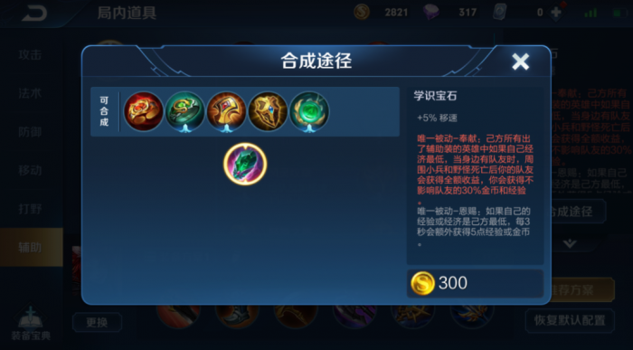 王者荣耀庄周全肉装怎么出装的2