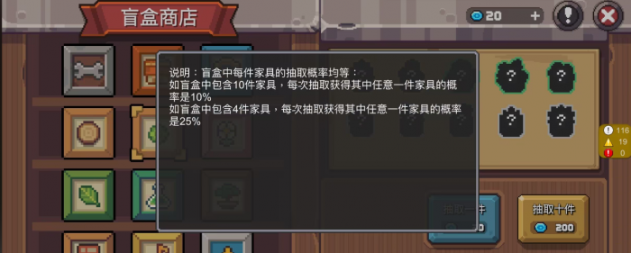 元气骑士怎么解锁全部家具2