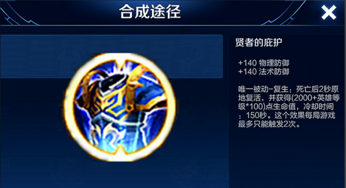 王者荣耀如何换英雄出装2