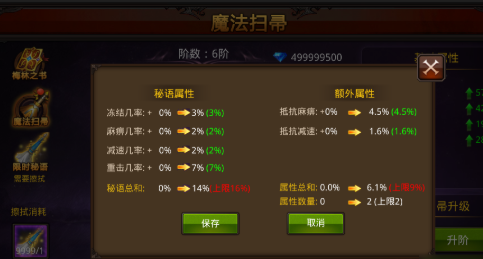 全民奇迹剑士拿什么武器好2