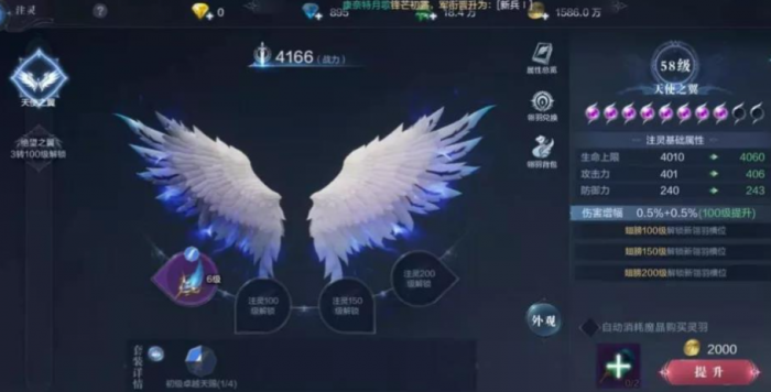 全民奇迹2翅膀怎么重生2