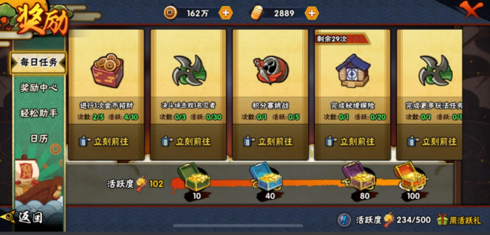 火影忍者金币怎么弄3