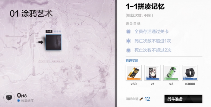 战双帕弥什怎么刷等级2