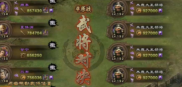 攻城掠地过192副本怎么过1