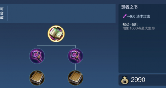 王者荣耀女娲铭文出装怎么搭3