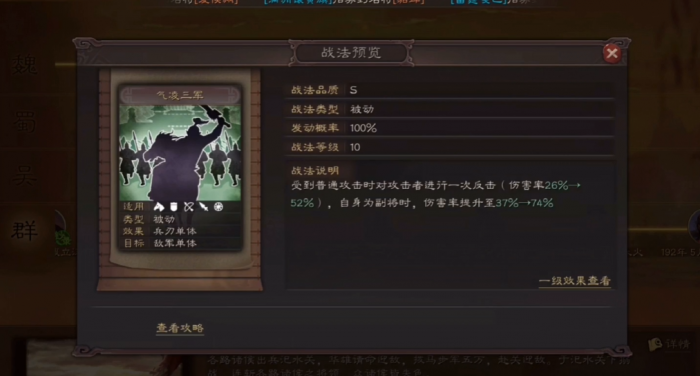 三国志战略版典韦如何发育2