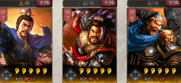 三国志战略版典韦如何发育3