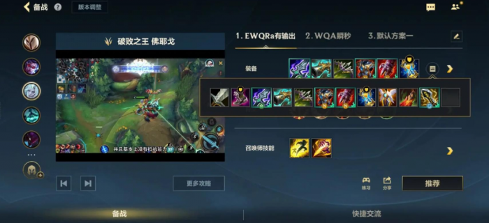 英雄联盟手游可以遏制回血的装备有什么3