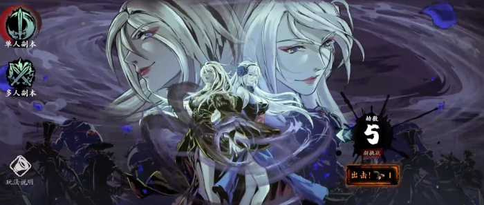 影之刃无尽劫境5层怎么过1