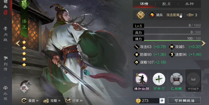 率土之滨华雄怎么搭配武将2